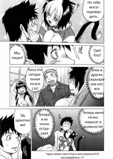 [illustration] Nyan surprise/Чудесная кошечка (rus) - page 14