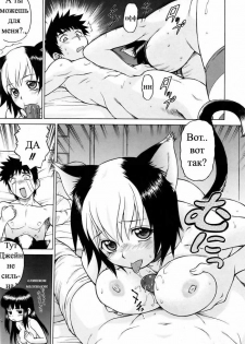 [illustration] Nyan surprise/Чудесная кошечка (rus) - page 18