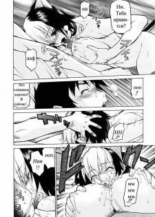 [illustration] Nyan surprise/Чудесная кошечка (rus) - page 19