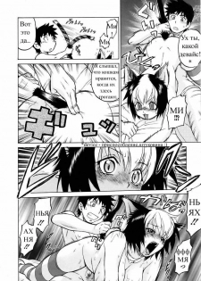 [illustration] Nyan surprise/Чудесная кошечка (rus) - page 23