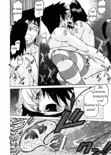 [illustration] Nyan surprise/Чудесная кошечка (rus) - page 27