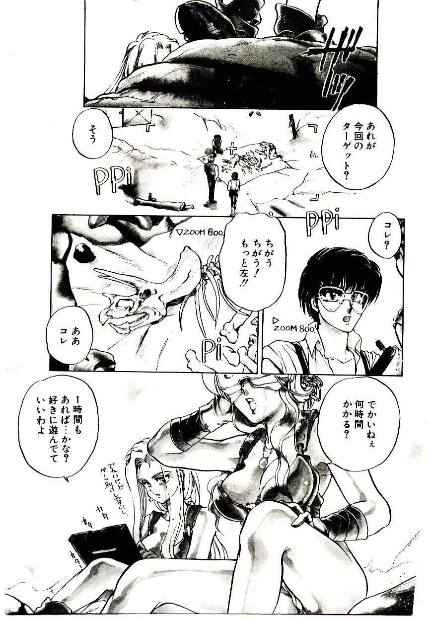 [Kanimori Guri] Alcohol Chuuihou! - An Alcohol Warning! page 101 full