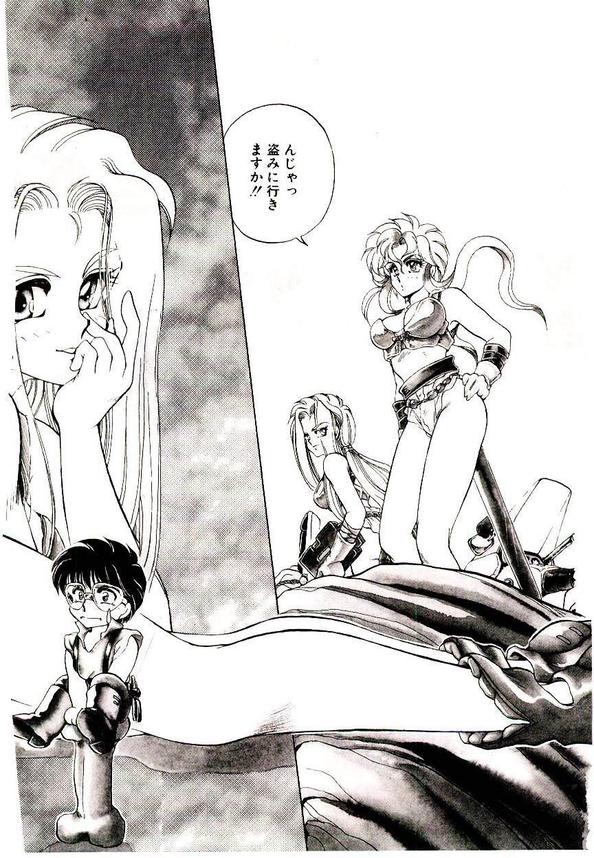 [Kanimori Guri] Alcohol Chuuihou! - An Alcohol Warning! page 102 full