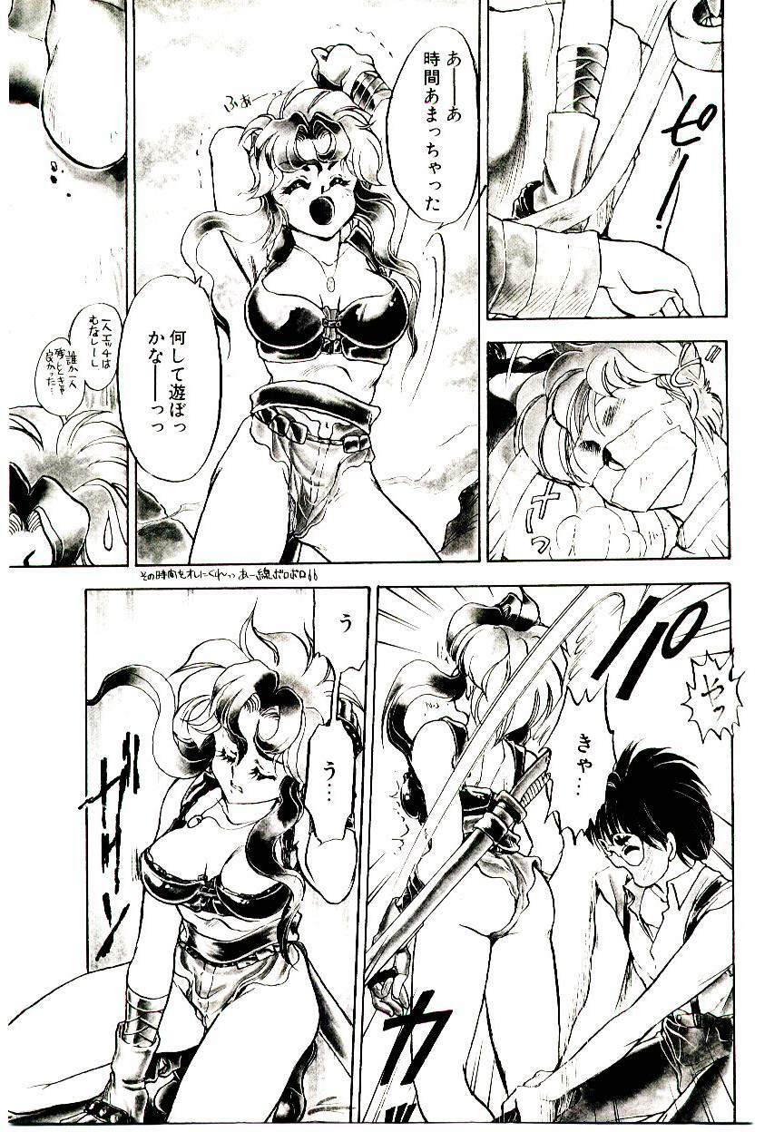 [Kanimori Guri] Alcohol Chuuihou! - An Alcohol Warning! page 107 full