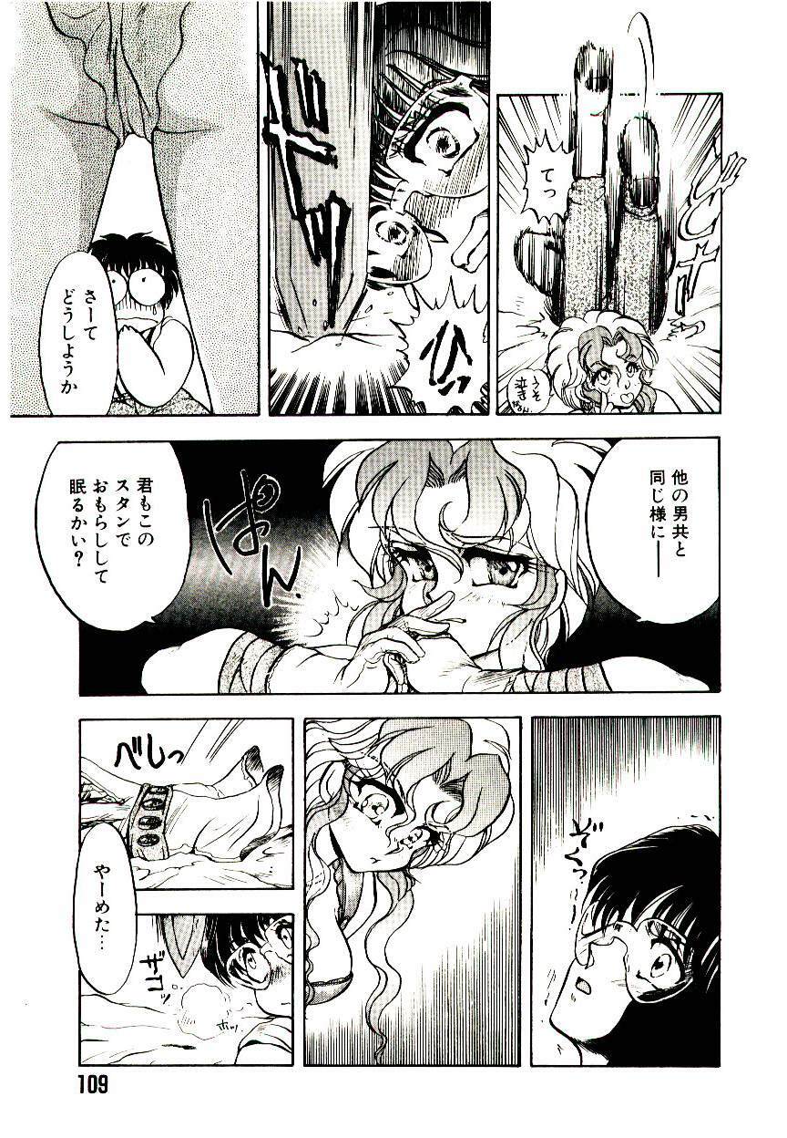 [Kanimori Guri] Alcohol Chuuihou! - An Alcohol Warning! page 109 full