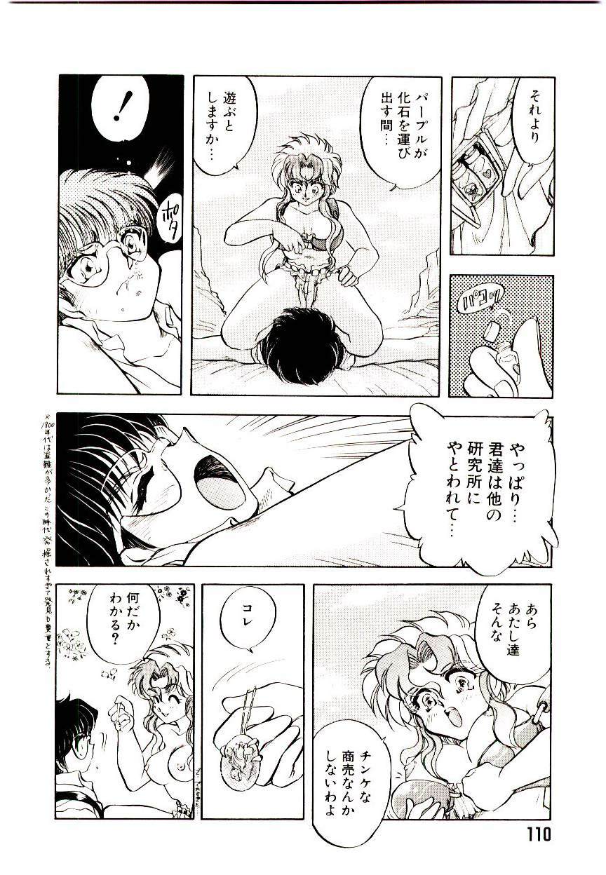 [Kanimori Guri] Alcohol Chuuihou! - An Alcohol Warning! page 110 full