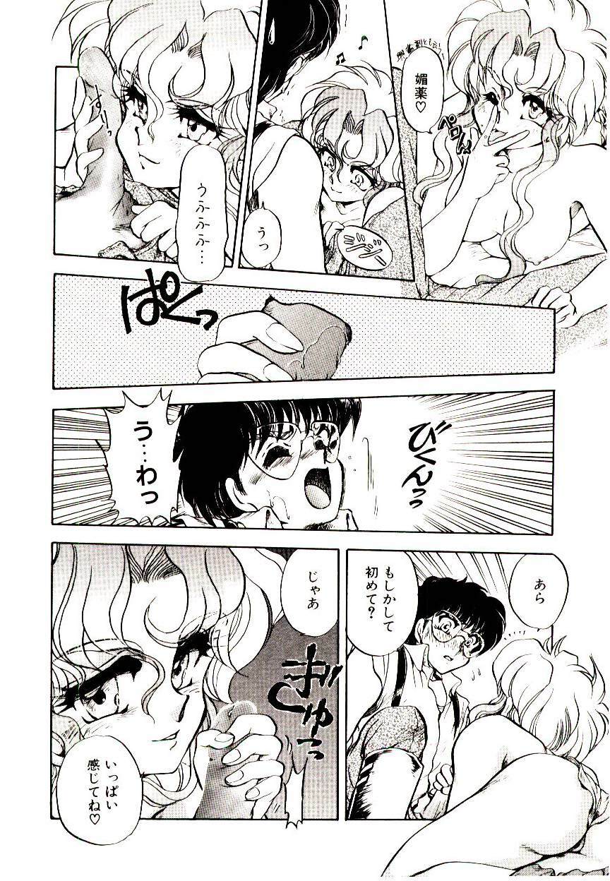 [Kanimori Guri] Alcohol Chuuihou! - An Alcohol Warning! page 112 full