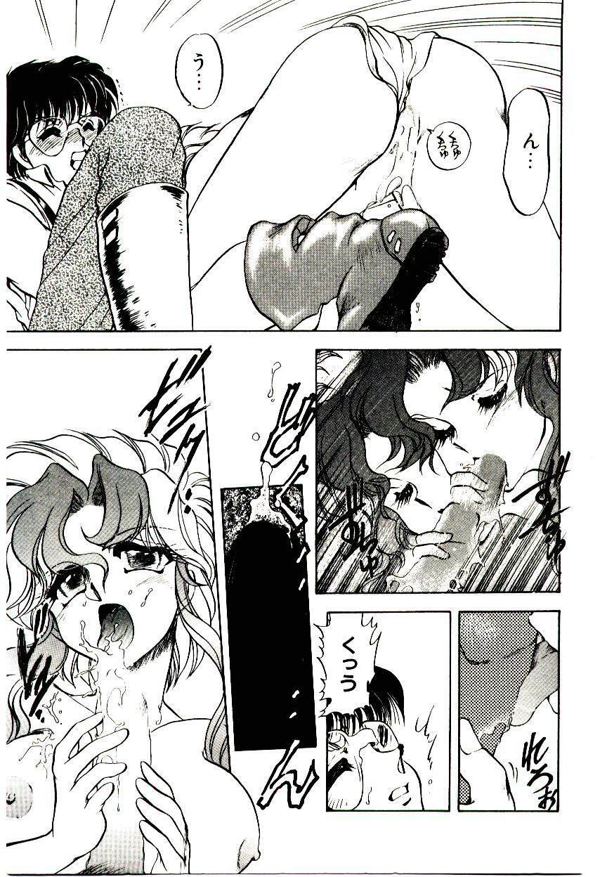 [Kanimori Guri] Alcohol Chuuihou! - An Alcohol Warning! page 113 full