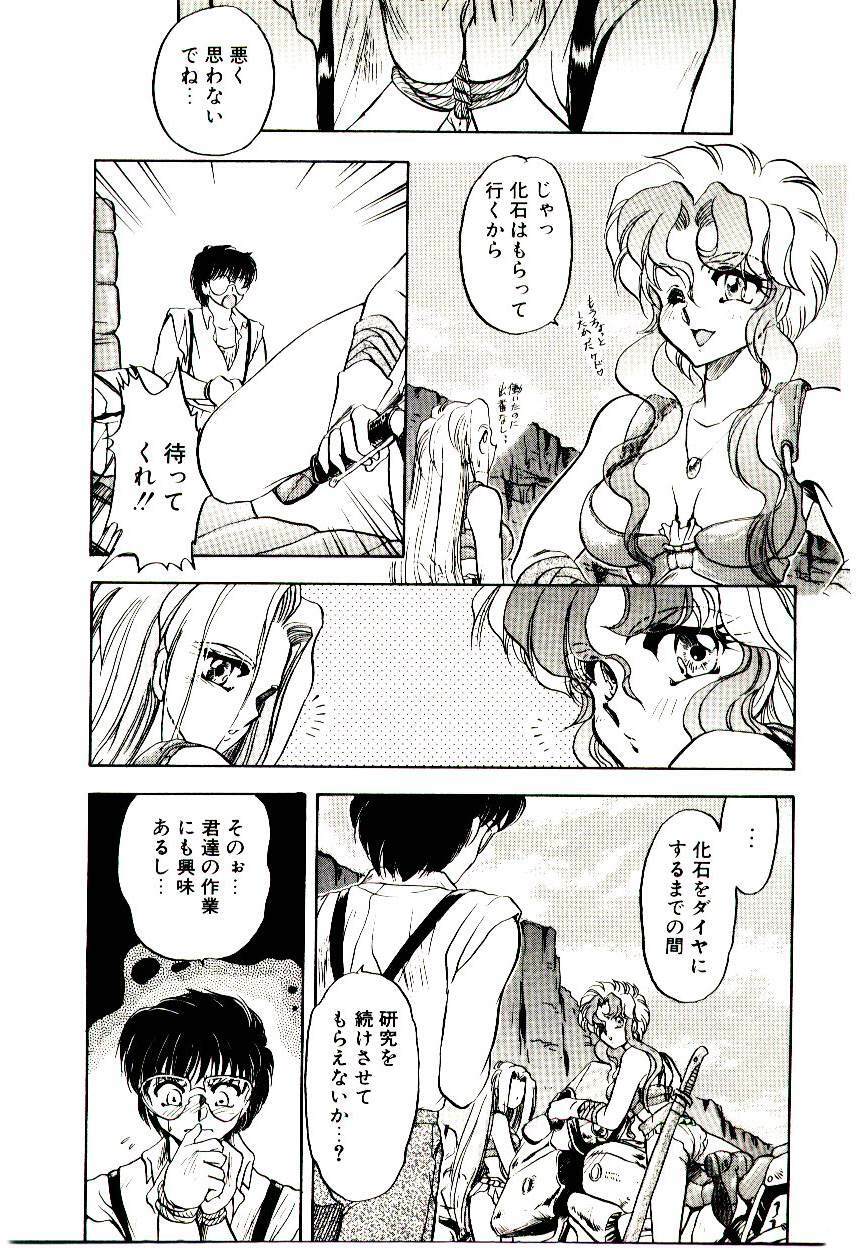 [Kanimori Guri] Alcohol Chuuihou! - An Alcohol Warning! page 119 full