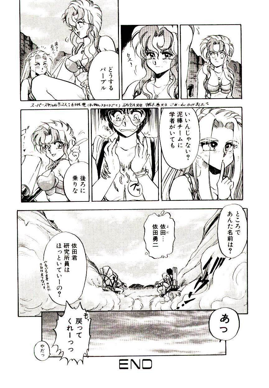 [Kanimori Guri] Alcohol Chuuihou! - An Alcohol Warning! page 120 full