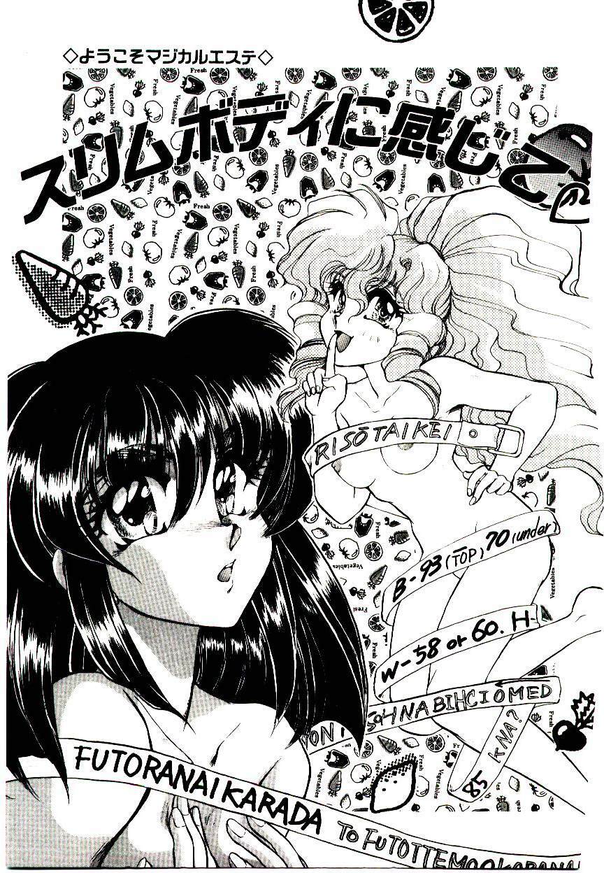 [Kanimori Guri] Alcohol Chuuihou! - An Alcohol Warning! page 121 full