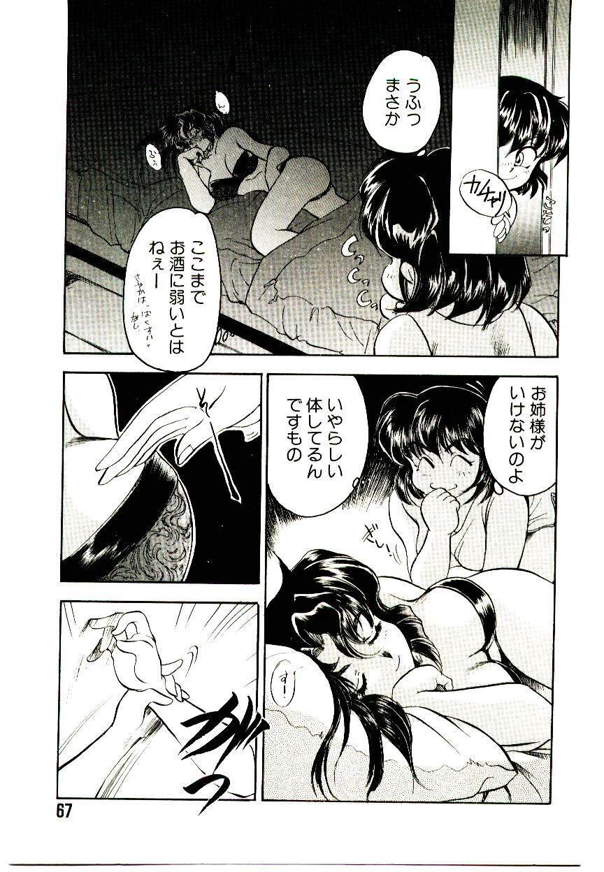[Kanimori Guri] Alcohol Chuuihou! - An Alcohol Warning! page 67 full