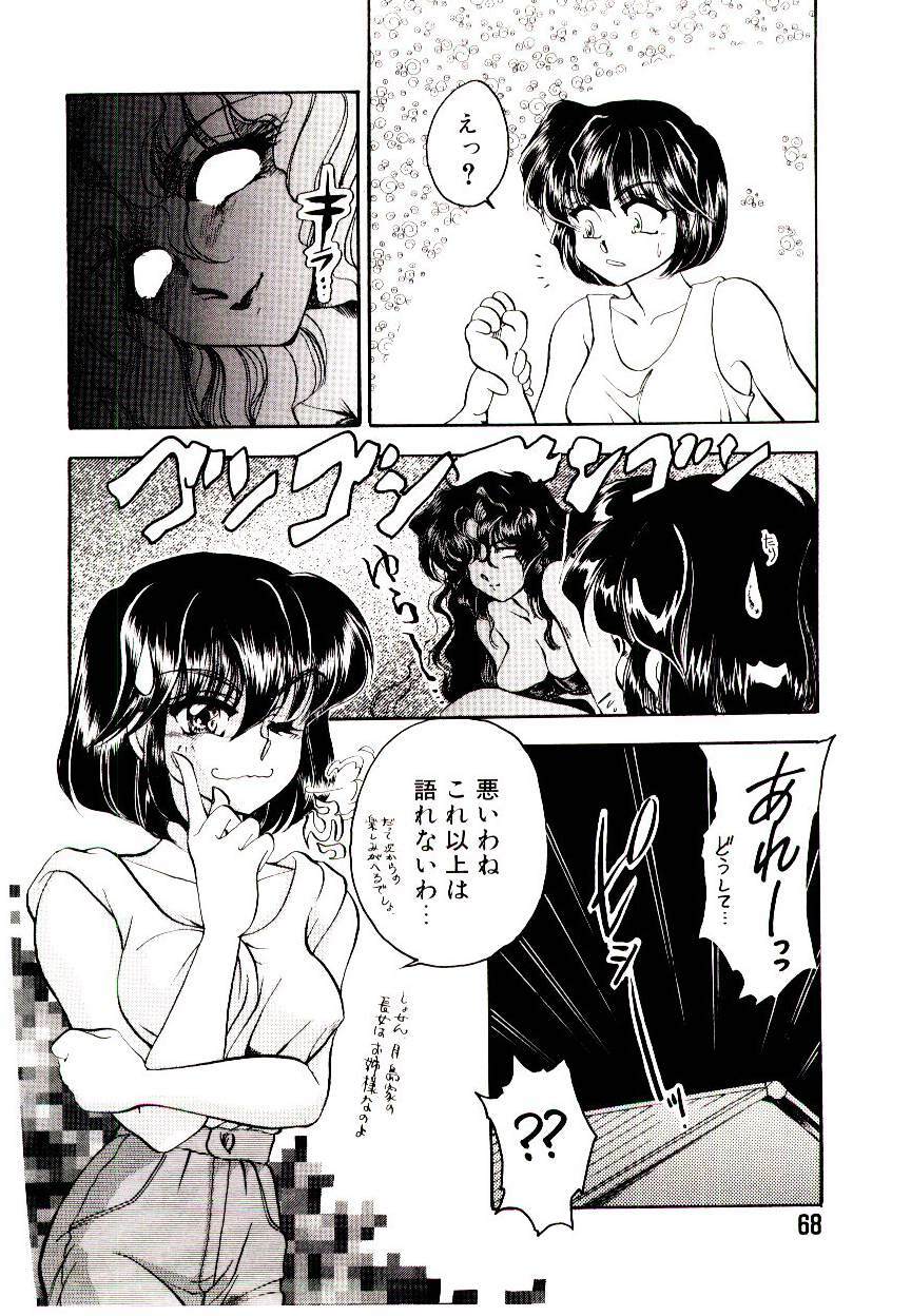 [Kanimori Guri] Alcohol Chuuihou! - An Alcohol Warning! page 68 full