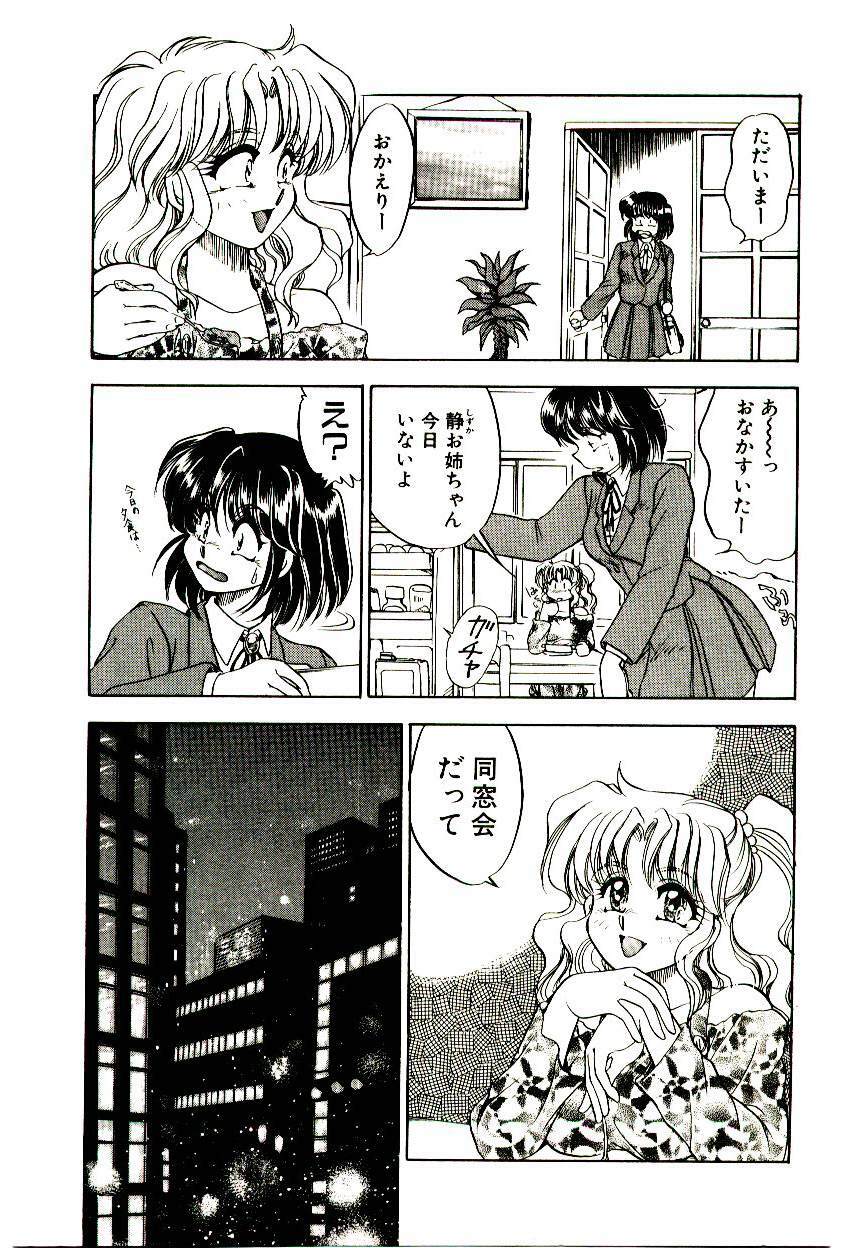 [Kanimori Guri] Alcohol Chuuihou! - An Alcohol Warning! page 69 full