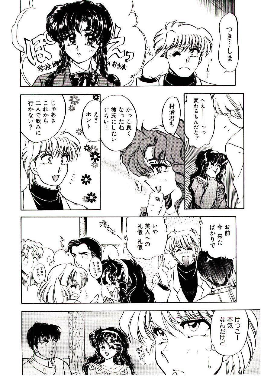 [Kanimori Guri] Alcohol Chuuihou! - An Alcohol Warning! page 72 full