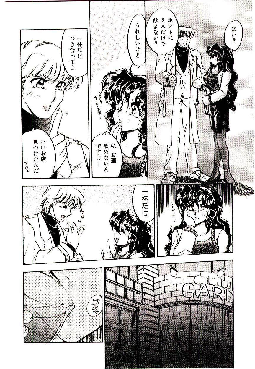 [Kanimori Guri] Alcohol Chuuihou! - An Alcohol Warning! page 74 full