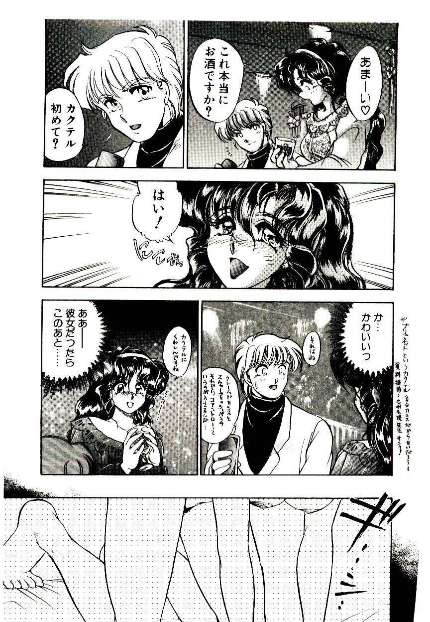 [Kanimori Guri] Alcohol Chuuihou! - An Alcohol Warning! page 75 full