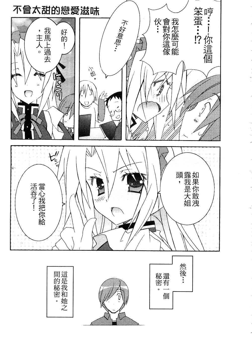 [Mochizuki Nana] SukuFuRu. | 完全喜歡。 [Chinese] page 8 full