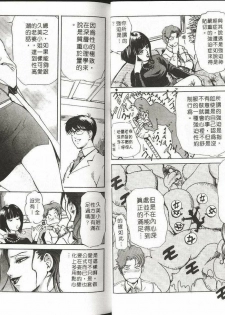 [Misaki Yukihiro] Psychoo! Therapy | 心靈治療師 [Chinese] - page 21