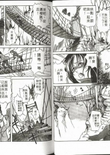 [Misaki Yukihiro] Psychoo! Therapy | 心靈治療師 [Chinese] - page 29