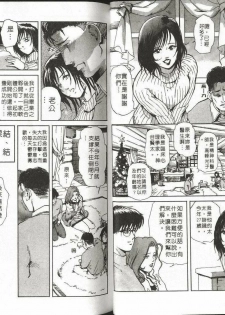 [Misaki Yukihiro] Psychoo! Therapy | 心靈治療師 [Chinese] - page 30
