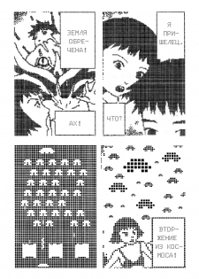 Explosion - page 15