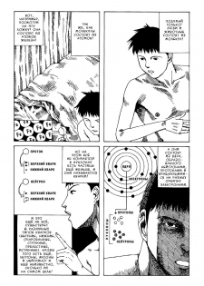 Explosion - page 4