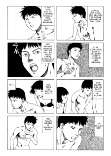 Explosion - page 5