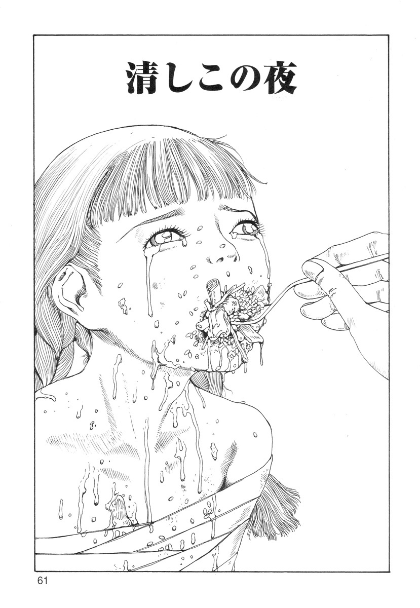 [Kago Shintarou] Ana, Moji, Ketsueki Nado Ga Arawareru Manga page 63 full