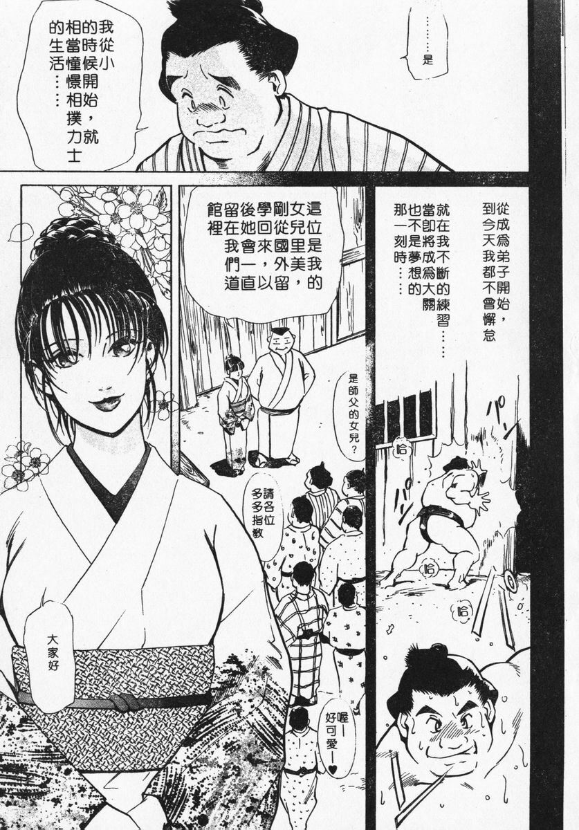 [Misaki Yukihiro] Body Therapy | 肉體治療師 [Chinese] page 109 full