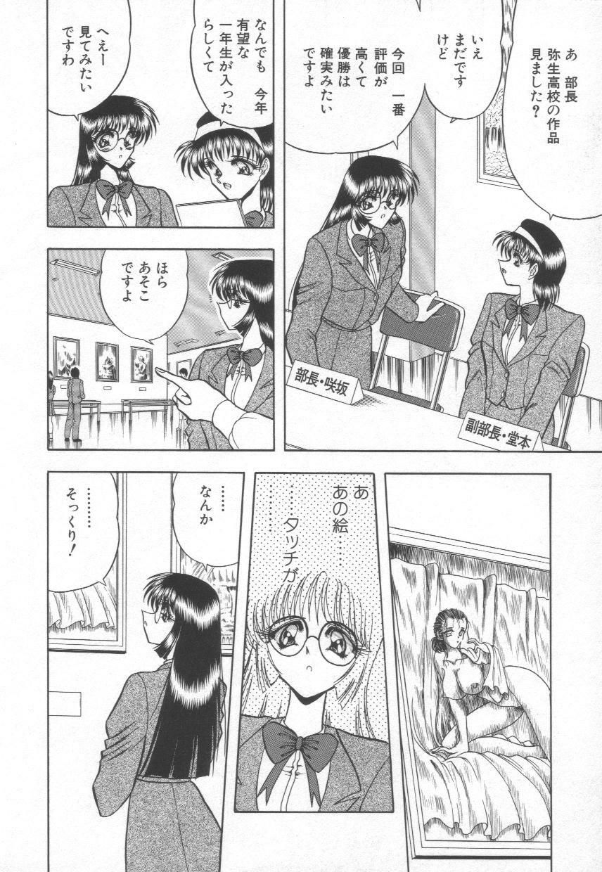 [Towai Raito] Koen Sketch 1 page 100 full