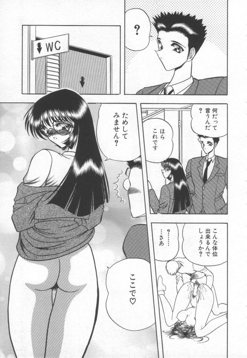 [Towai Raito] Koen Sketch 1 page 103 full