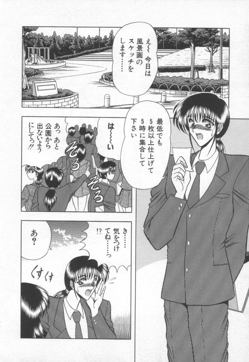 [Towai Raito] Koen Sketch 1 page 114 full