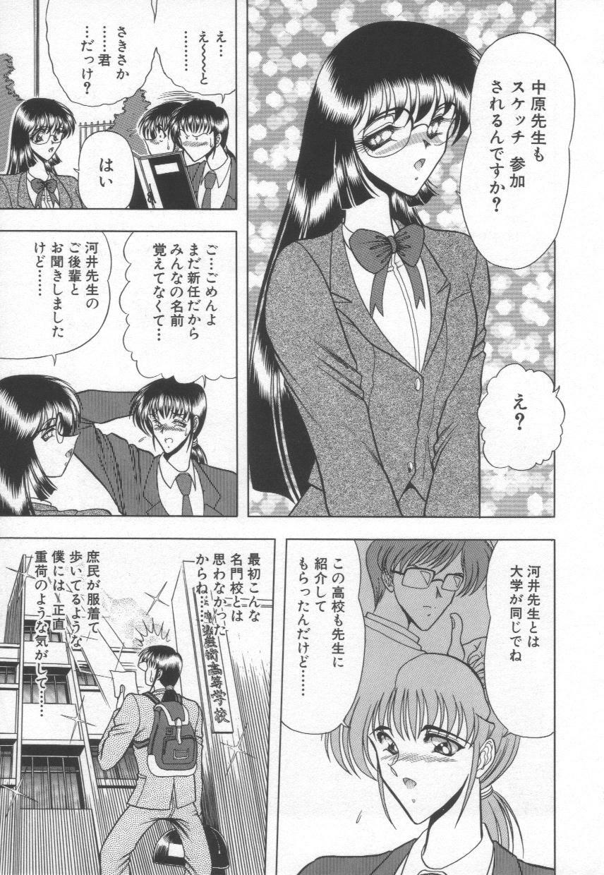 [Towai Raito] Koen Sketch 1 page 115 full