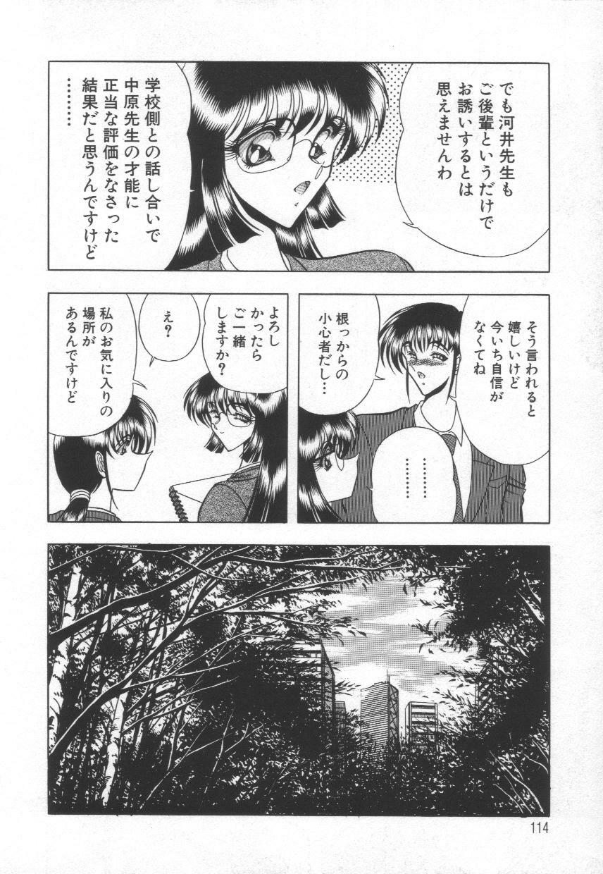 [Towai Raito] Koen Sketch 1 page 116 full