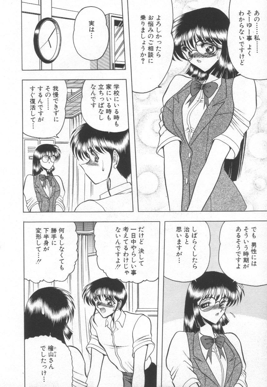 [Towai Raito] Koen Sketch 1 page 14 full