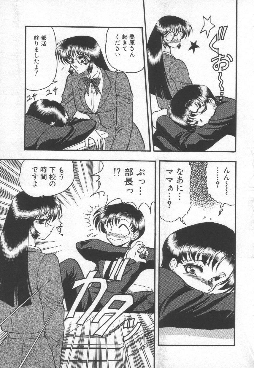[Towai Raito] Koen Sketch 1 page 73 full