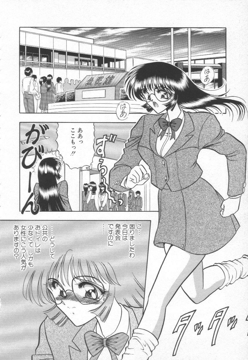 [Towai Raito] Koen Sketch 1 page 92 full