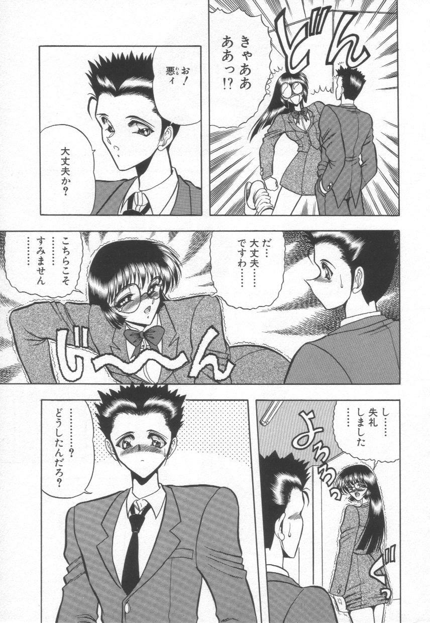 [Towai Raito] Koen Sketch 1 page 93 full