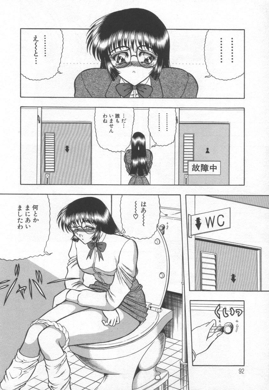 [Towai Raito] Koen Sketch 1 page 94 full