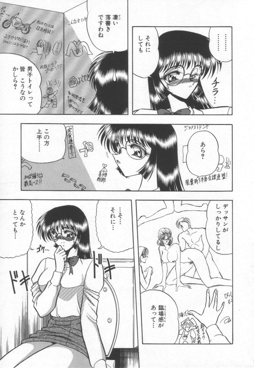 [Towai Raito] Koen Sketch 1 page 95 full