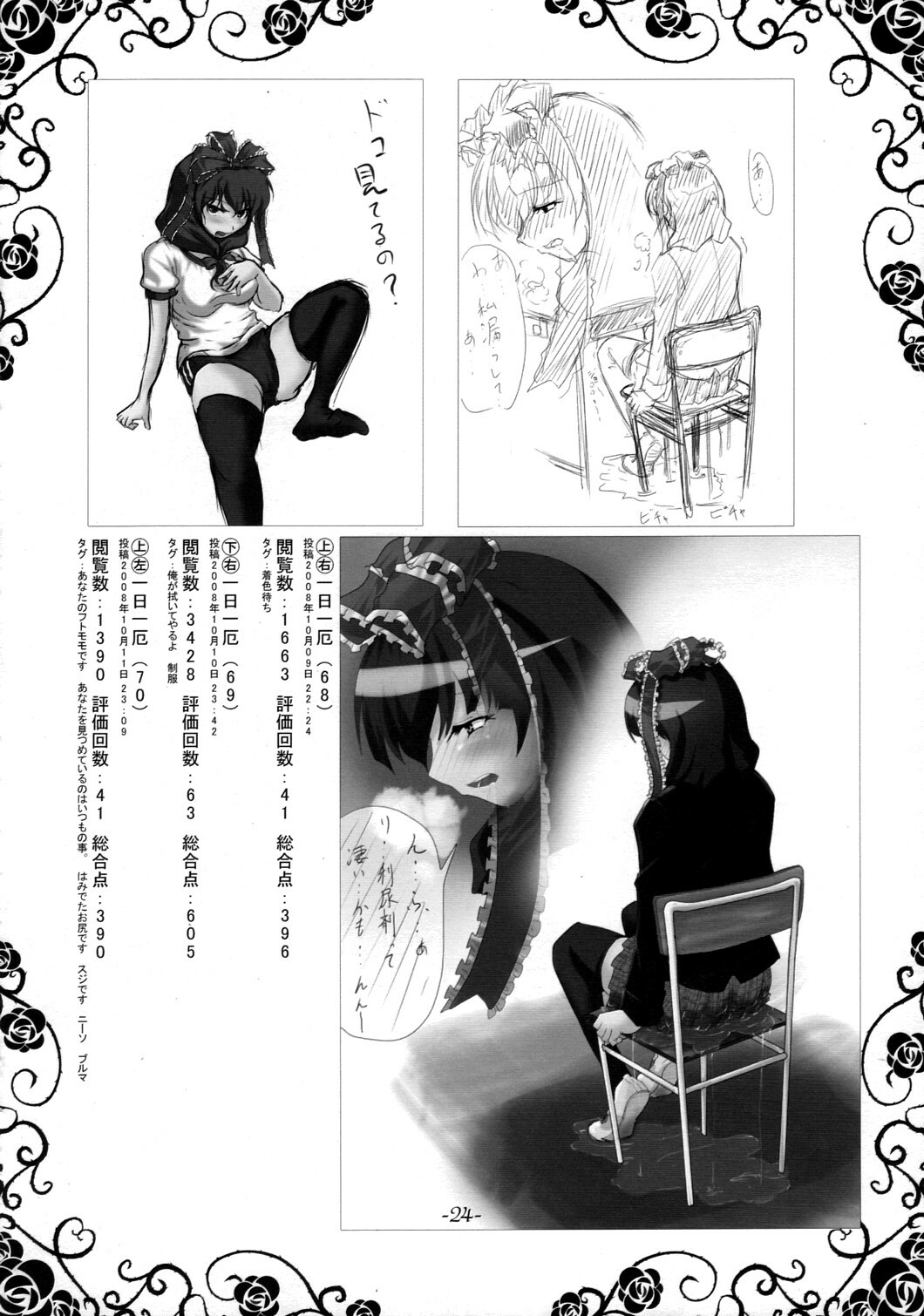 (Suukeisai 2) [Moonlight Arpeggio (Yoshiduki)] Ichi Yaku Shuu (Touhou Project) page 23 full