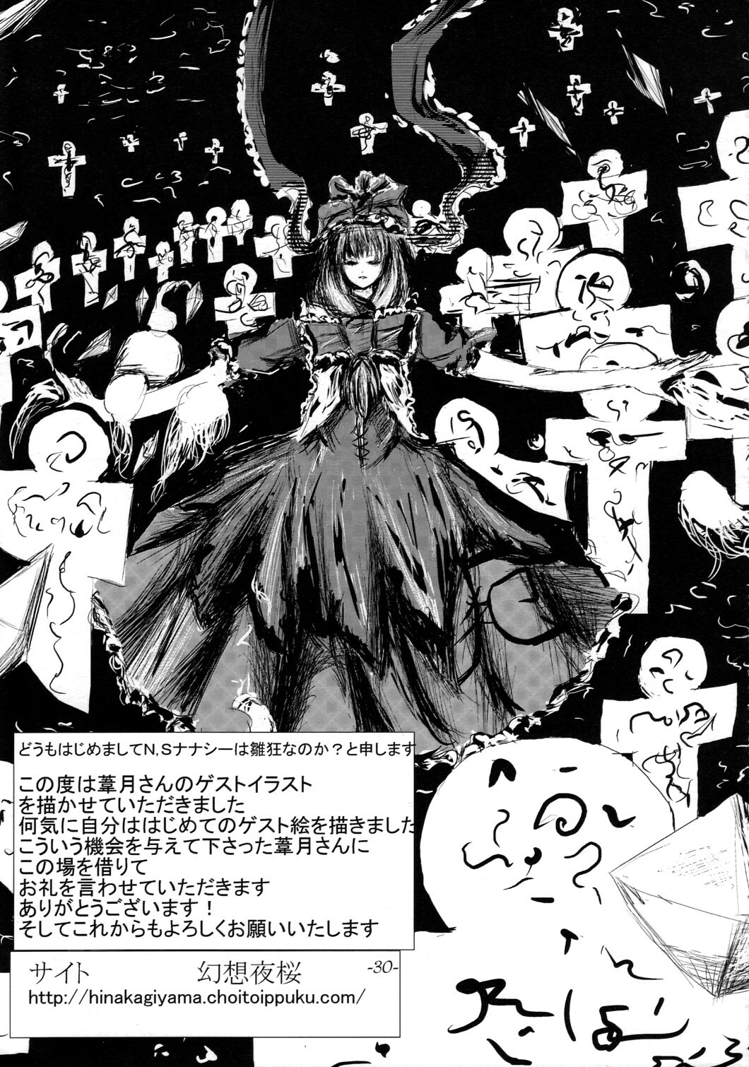 (Suukeisai 2) [Moonlight Arpeggio (Yoshiduki)] Ichi Yaku Shuu (Touhou Project) page 32 full