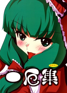 (Suukeisai 2) [Moonlight Arpeggio (Yoshiduki)] Ichi Yaku Shuu (Touhou Project)