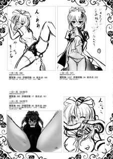 (Suukeisai 2) [Moonlight Arpeggio (Yoshiduki)] Ichi Yaku Shuu (Touhou Project) - page 20