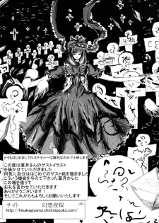 (Suukeisai 2) [Moonlight Arpeggio (Yoshiduki)] Ichi Yaku Shuu (Touhou Project) - page 32