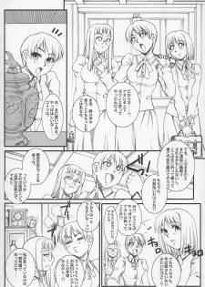 (C73) [H.B (B-RIVER)] Rider san no Baito teki Nichijou ~Zenpen~ (Fate/stay night) - page 25