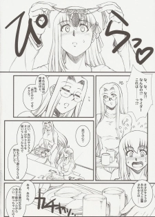 (C73) [H.B (B-RIVER)] Rider san no Baito teki Nichijou ~Zenpen~ (Fate/stay night) - page 5