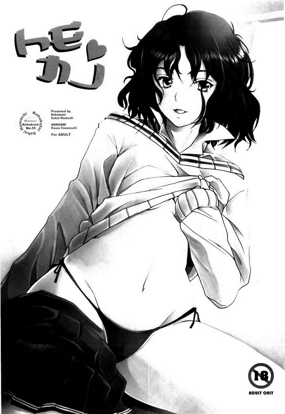 (COMIC1☆3) [Kohakutei (Sakai Hamachi)] Tomokare (Amagami) [French] page 3 full
