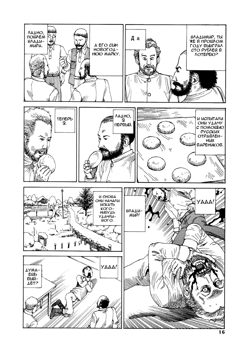 [Kago Shintarou] Odoru! Kremlin Goten - Танцевать! Кремль Дворёц Ch. 1-4 [Russian] [Дмитрий Иной] page 17 full